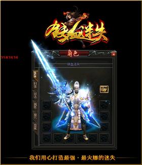 烈火雷霆天龙八部私服复古。
