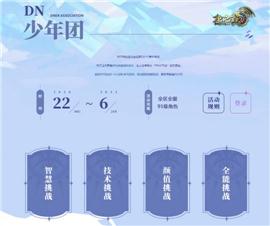 烽火连城天龙八部3私服。